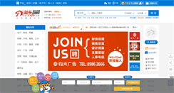 Desktop Screenshot of ch.stzp.cn