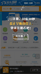 Mobile Screenshot of ch.stzp.cn
