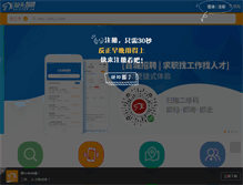 Tablet Screenshot of ch.stzp.cn